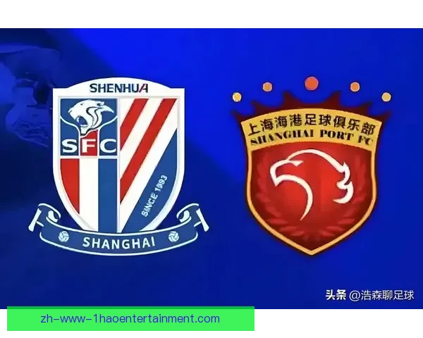 上海海港凭借96球强势卫冕2024赛季中超冠军力压上海申花