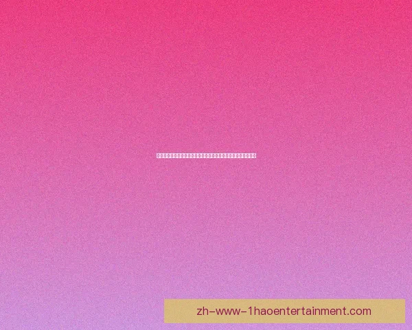基于世俱杯赛场的高强度对抗表现综合评估研究方法价值分析体系