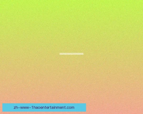 卢卡库重返意甲加盟罗马开启新赛季锋线希望