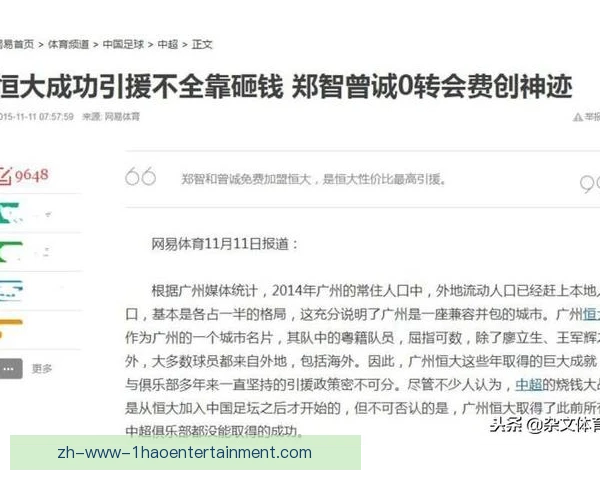 零转会费签约数据下滑，背后原因值得深究